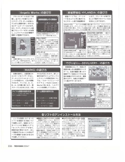Page 335 of TECH GIAN 2004-07