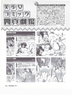 Page 345 of TECH GIAN 2004-07