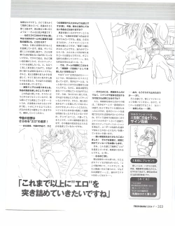 Page 352 of TECH GIAN 2004-07