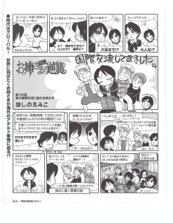 Page 363 of TECH GIAN 2004-07