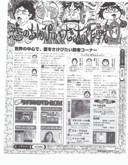 Page 368 of TECH GIAN 2004-07