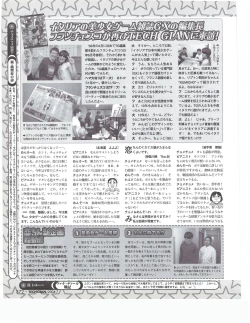 Page 371 of TECH GIAN 2004-07