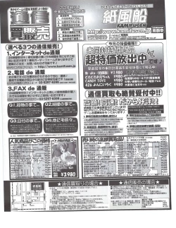 Page 377 of TECH GIAN 2004-07