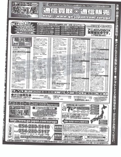 Page 378 of TECH GIAN 2004-07