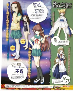 Page 69 of TECH GIAN 2004-07