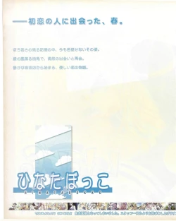 Page 82 of TECH GIAN 2004-07