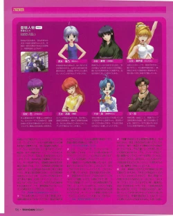 Page 94 of TECH GIAN 2004-07