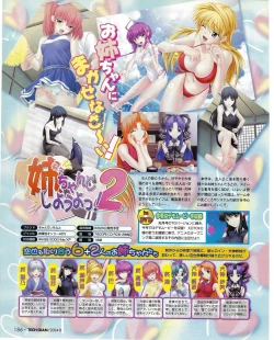 Page 188 of TECH GIAN 2004-08