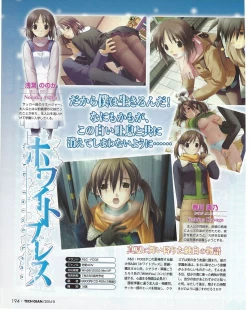 Page 196 of TECH GIAN 2004-08