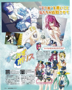 Page 203 of TECH GIAN 2004-08