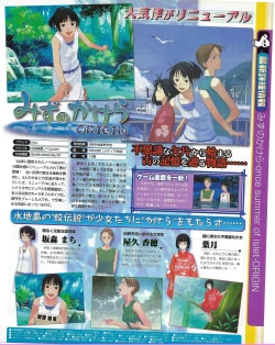 Page 208 of TECH GIAN 2004-08