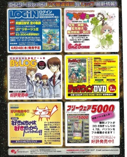 Page 228 of TECH GIAN 2004-08