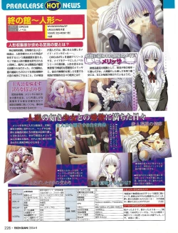 Page 232 of TECH GIAN 2004-08