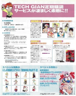 Page 286 of TECH GIAN 2004-08