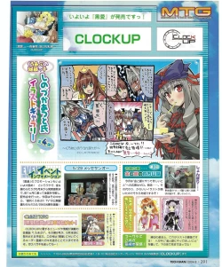 Page 296 of TECH GIAN 2004-08