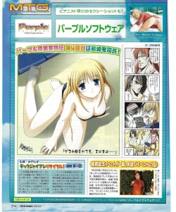 Page 299 of TECH GIAN 2004-08