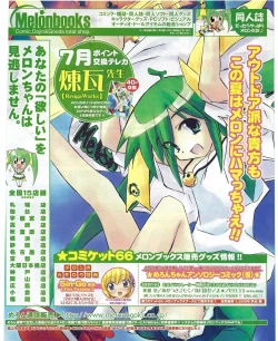 Page 306 of TECH GIAN 2004-08