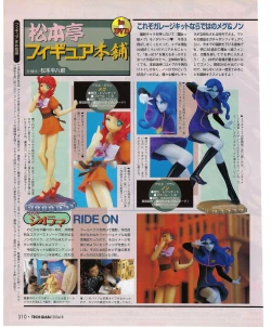 Page 315 of TECH GIAN 2004-08