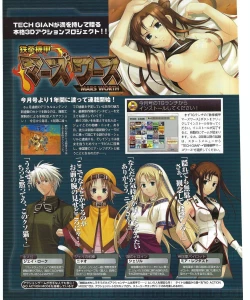 Page 329 of TECH GIAN 2004-08