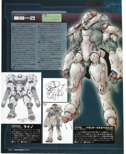 Page 331 of TECH GIAN 2004-08