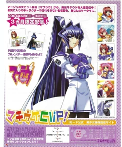 Page 340 of TECH GIAN 2004-08