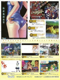 Page 344 of TECH GIAN 2004-08