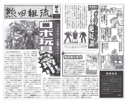 Page 365 of TECH GIAN 2004-08