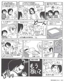 Page 370 of TECH GIAN 2004-08