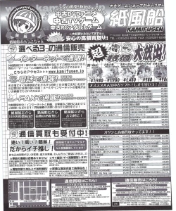 Page 379 of TECH GIAN 2004-08