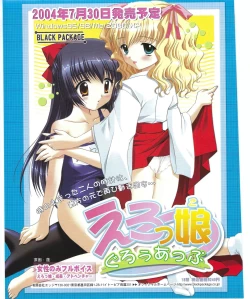 Page 399 of TECH GIAN 2004-08