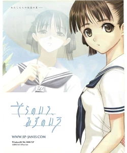 Page 39 of TECH GIAN 2004-08