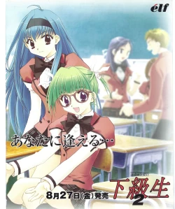 Page 3 of TECH GIAN 2004-08