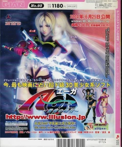 Page 403 of TECH GIAN 2004-08