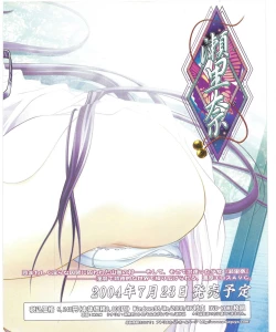 Page 45 of TECH GIAN 2004-08