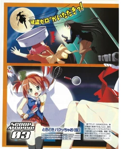 Page 68 of TECH GIAN 2004-08