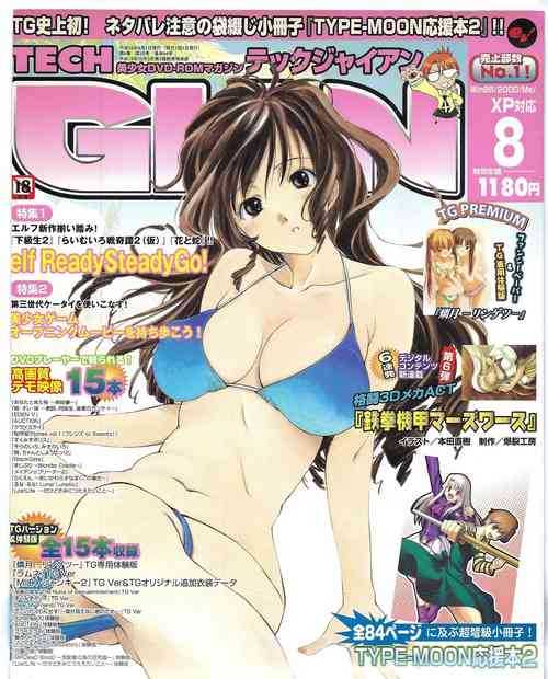 Download TECH GIAN 2004-08