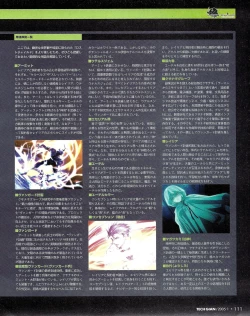 Page 108 of TECH GIAN 2005-01