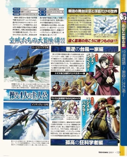 Page 114 of TECH GIAN 2005-01