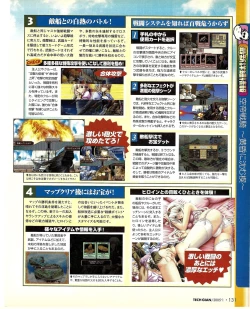 Page 116 of TECH GIAN 2005-01