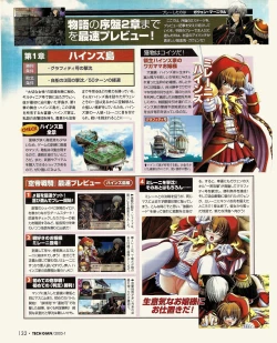 Page 117 of TECH GIAN 2005-01