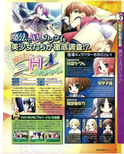 Page 132 of TECH GIAN 2005-01