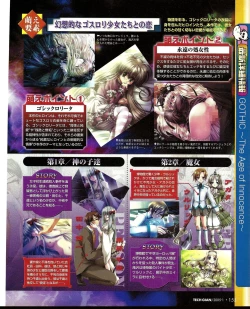 Page 138 of TECH GIAN 2005-01