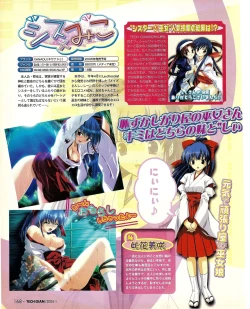 Page 151 of TECH GIAN 2005-01