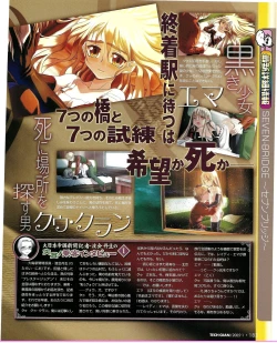 Page 167 of TECH GIAN 2005-01