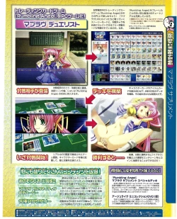 Page 185 of TECH GIAN 2005-01