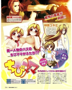 Page 188 of TECH GIAN 2005-01