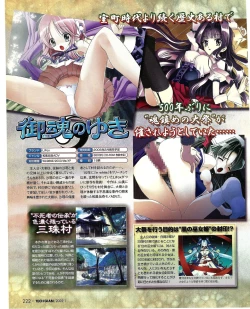 Page 206 of TECH GIAN 2005-01