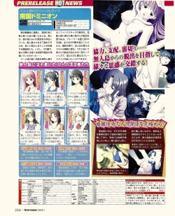 Page 217 of TECH GIAN 2005-01