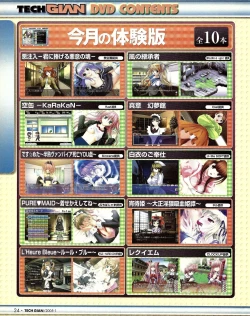 Page 22 of TECH GIAN 2005-01