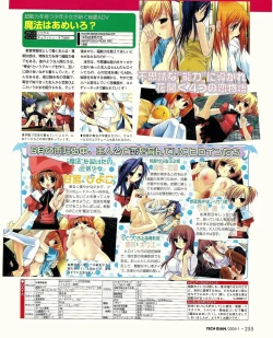 Page 238 of TECH GIAN 2005-01